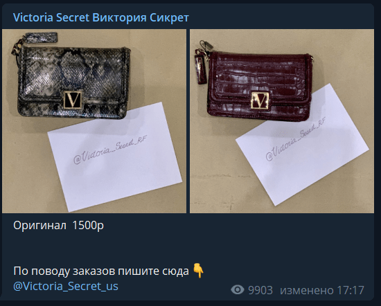 Продажа сумки @Victoria_Secret_us Продажа сумки @Victoria_Secret_us