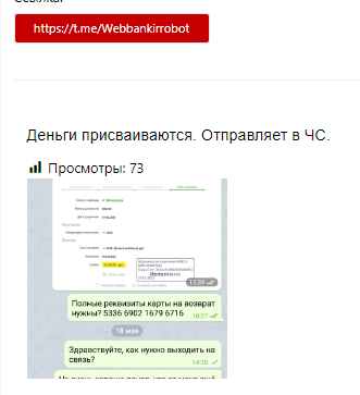 Обзор бота в телеграм «Webbankir» отзывы об инвестициях — фото 5