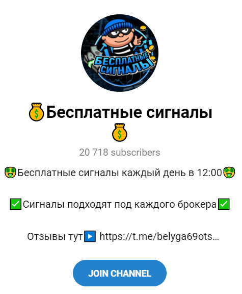 Обзор проекта Бесплатные сигналы белый трейдер отзывы реальных людей @white_trader69 — фото 1