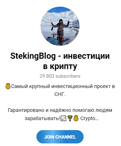 Сообщество в телеграм
