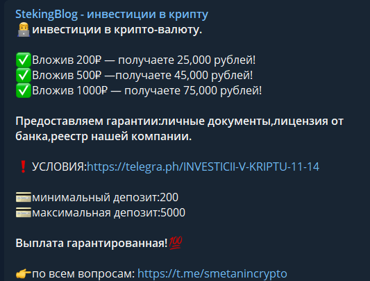 Предложение о раскрутке банка