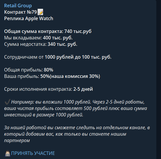Условия инвестирования