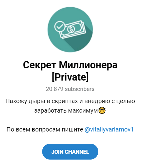 Телеграм – канал Телеграм – канал