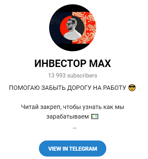 Телеграм – канал