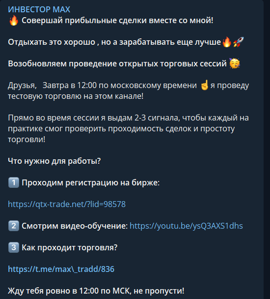 Условия сотрудничества с @bcn_trader