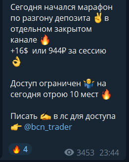 Информация о закрытом канале