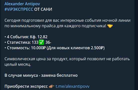 Обзор проекта “Alexander Antipov” отзывы об экспрессах @alexantipovv — фото 3