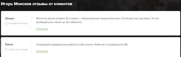 Негативные комментарии