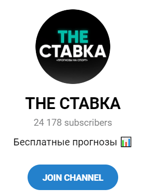 Телеграм – канал