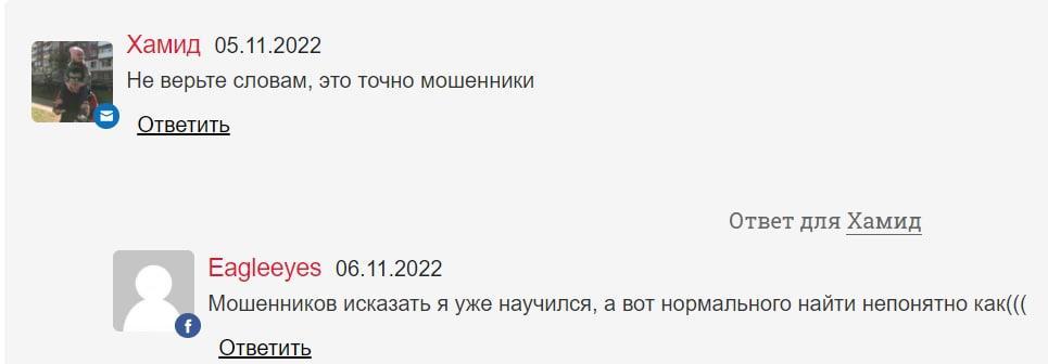 Негативные отзывы о @vlasov_king