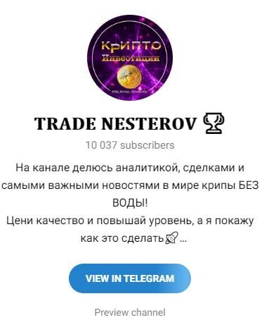 Телеграм - канал
