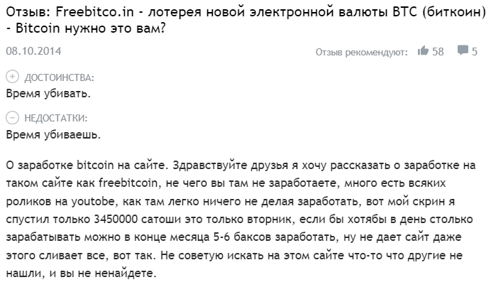 “free bitcoins” отзывы