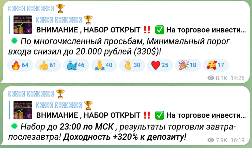 Набор на увеличение счета с @Aleks_Nesterov