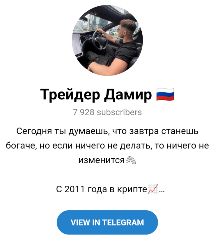 Телеграм - проект