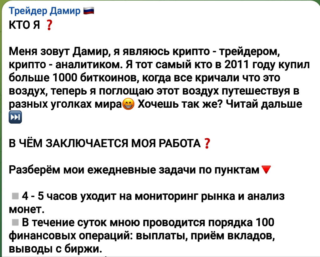 Пост - знакомство