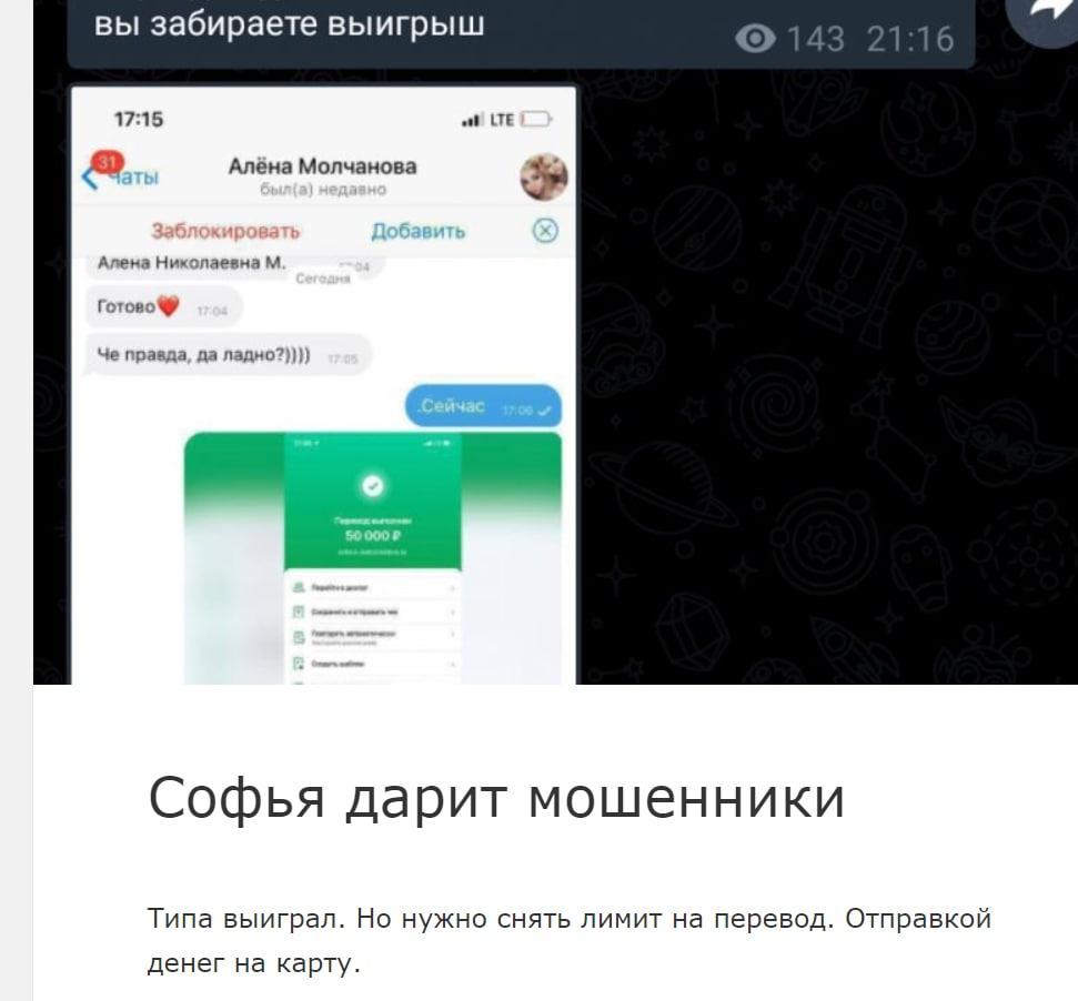 "Софья дарит" отзывы реальных клиентов