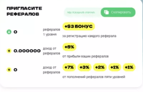 Обзор сайтов clickprofit.space и gitarget.net отзывы о заработке на платформах — фото 2