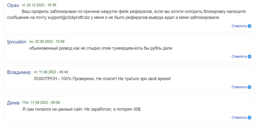 Обзор сайтов clickprofit.space и gitarget.net отзывы о заработке на платформах — фото 7