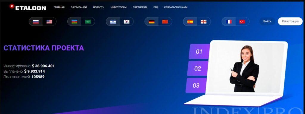 Главная страница etalon.com