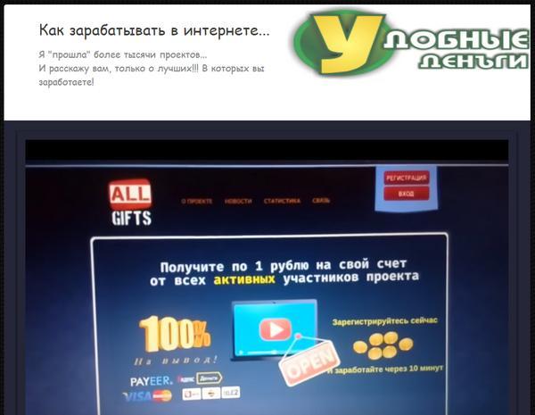 Страница сайта