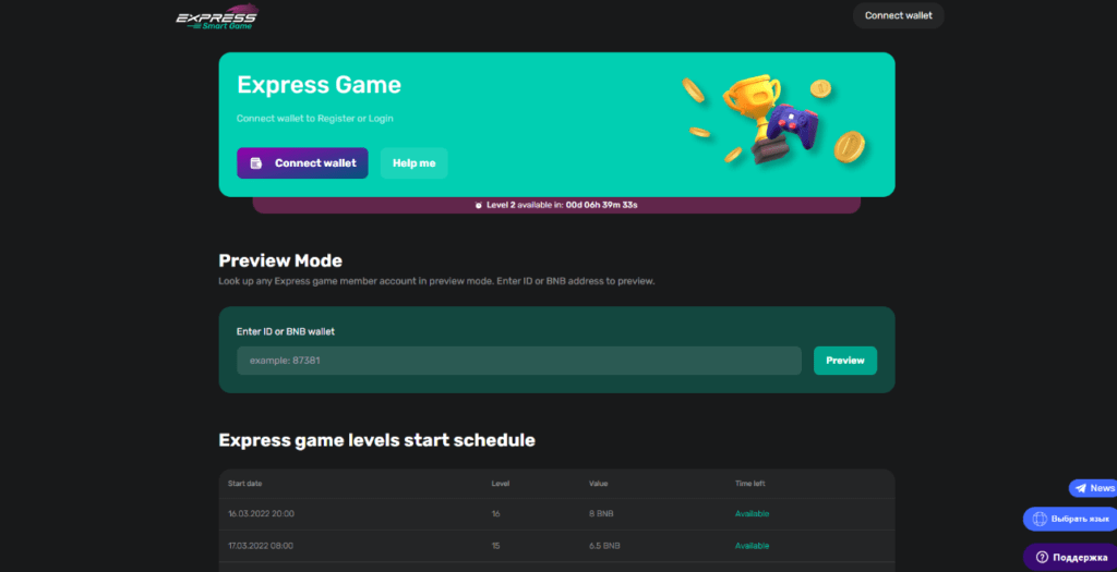 «Новый HYIP» Обзор и отзывы инвесторов Express Games — фото 1