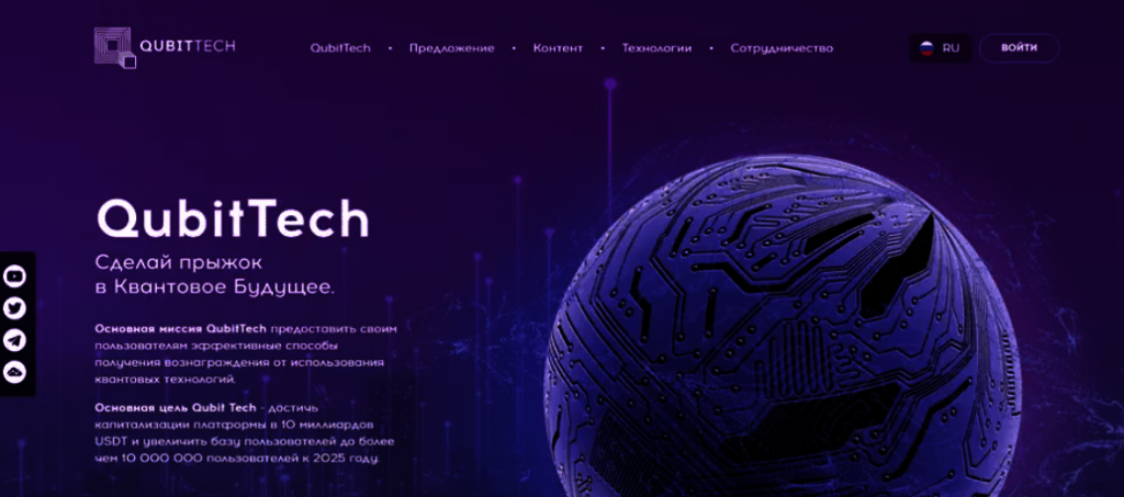 Сайт Qubittech