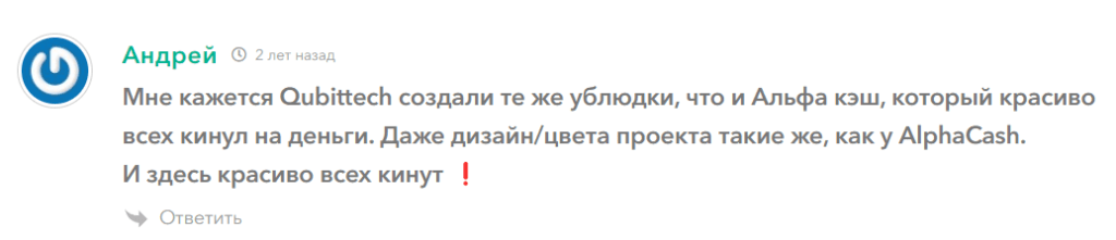 qubittech.ai отзывы