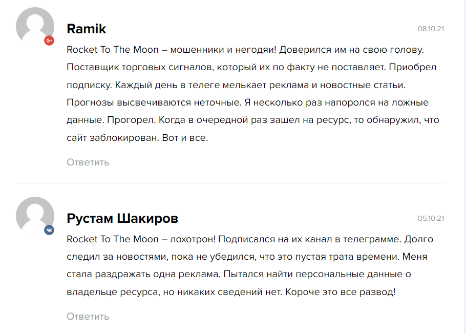 “RocketToTheMoon” канал отзывы
