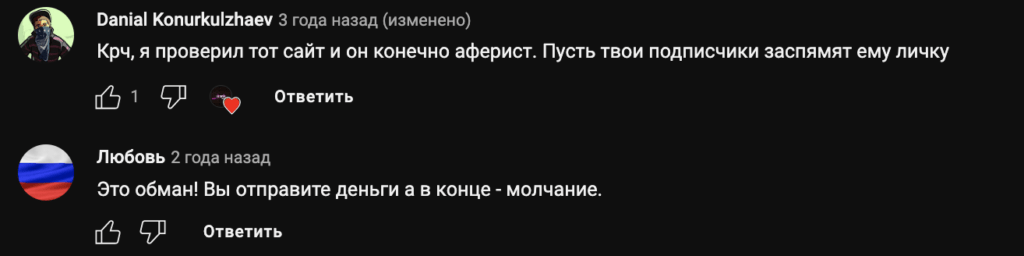 Жалоба на BrawlShop