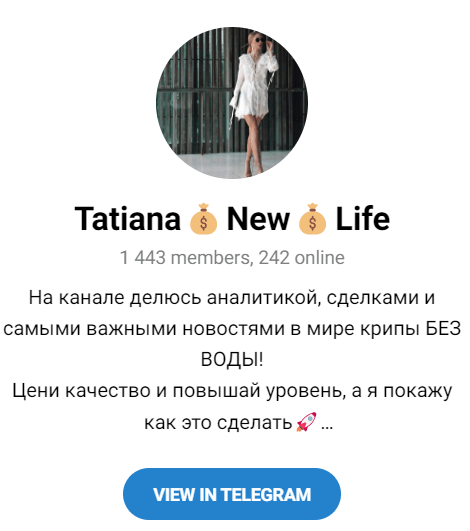 Группа в телеграм