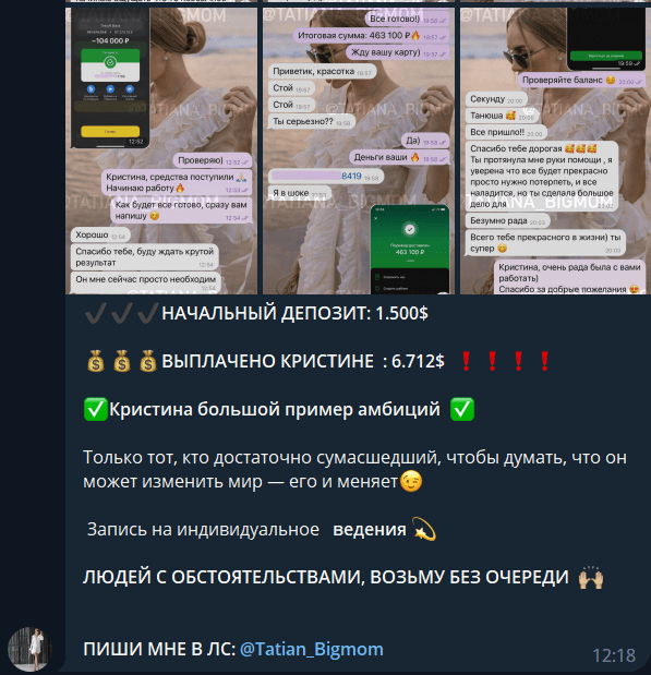 Предложение о раскрутке счета