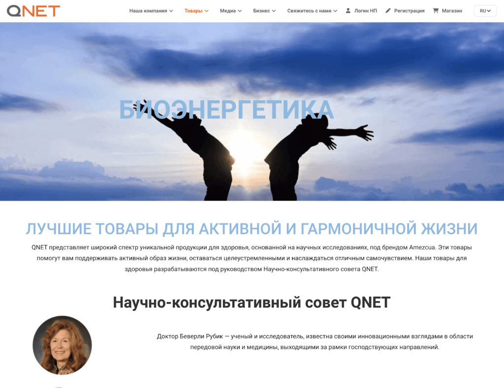 Раздел с продукцией для здоровья