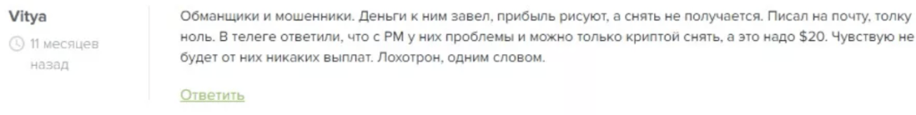 “Wego Trade” отзывы
