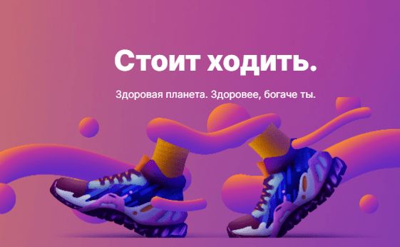 Главная страница sweatcoin