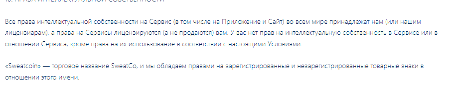 Права интеллектуальной собственности