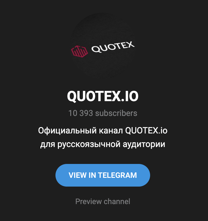 Телеграм канал биржи