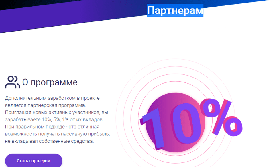 Реферальная программа Etaloon