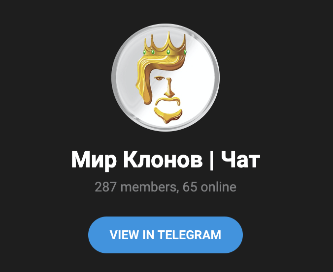 Чат в телеграме