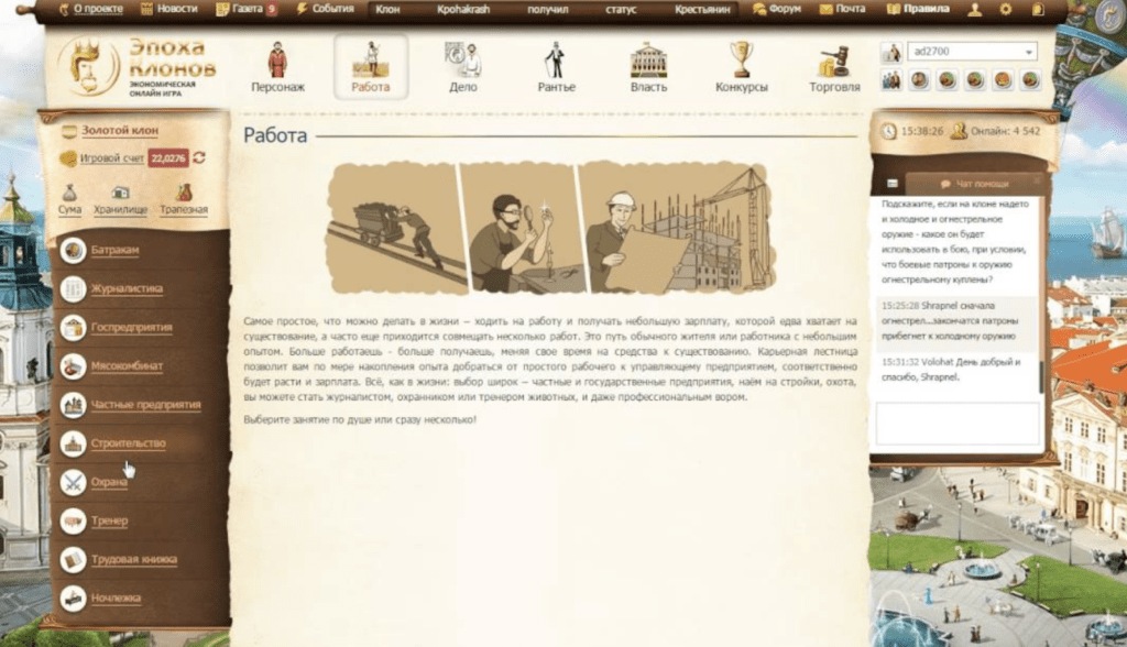 Игровой интерфейс