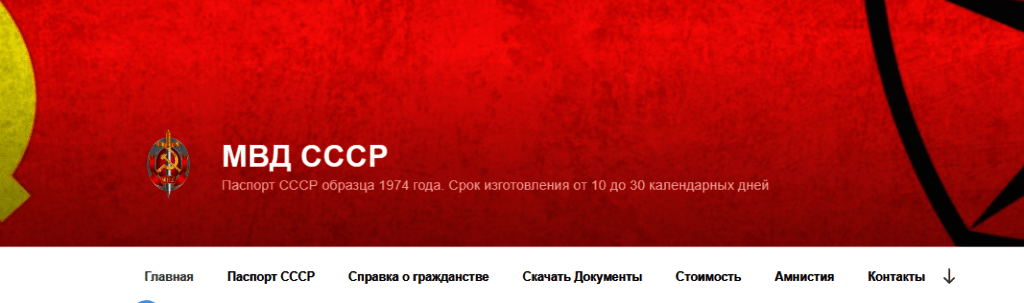 Главная страница mvdussr.su