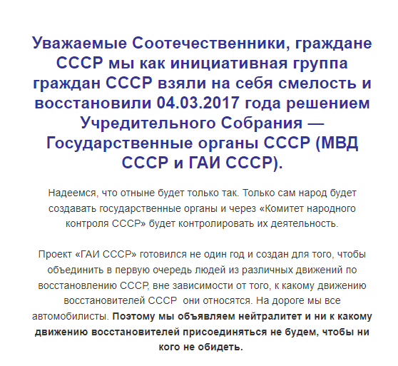 Информация о деятельности mvdussr