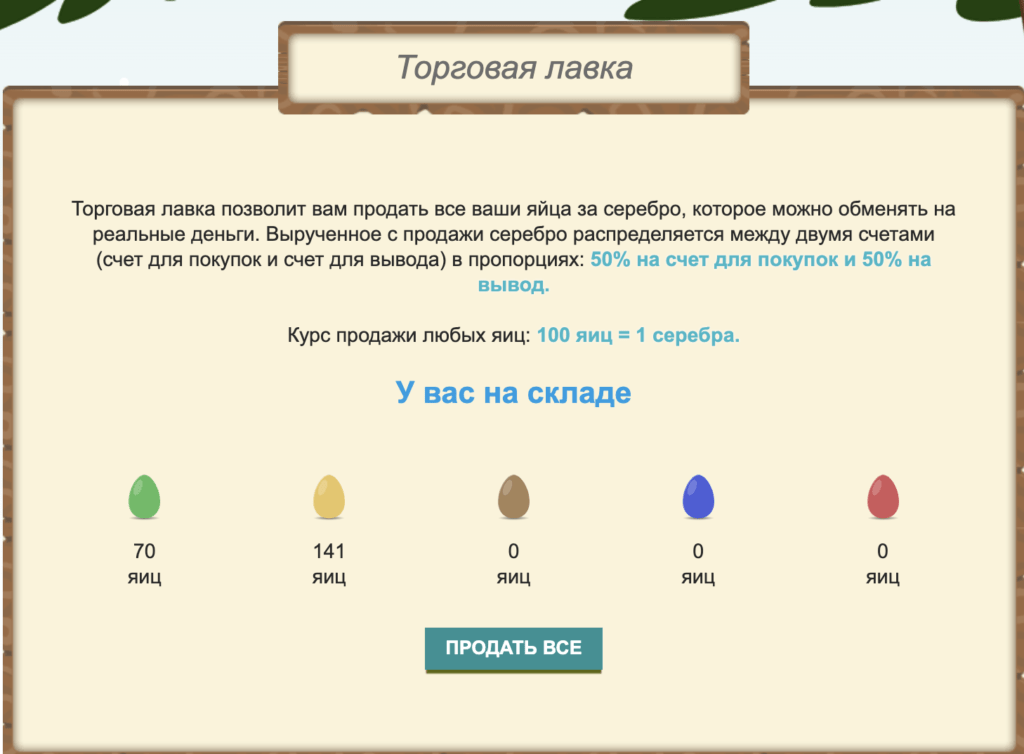 Продажа яиц