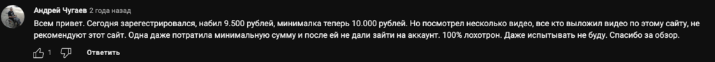 “Instamania” отзывы