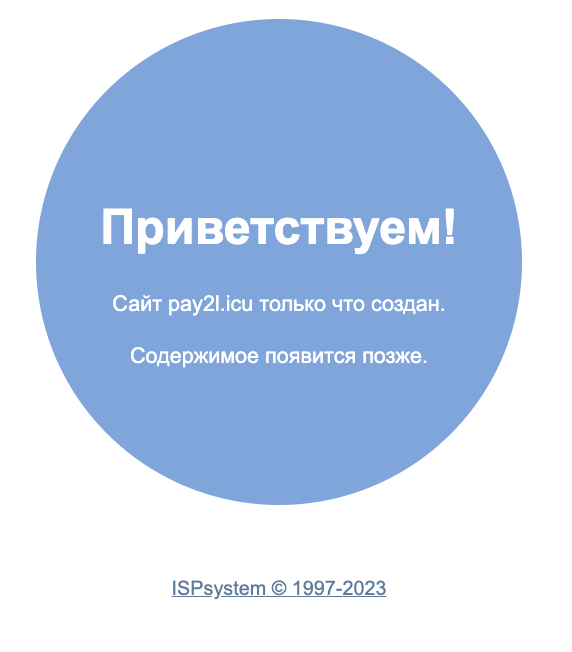 Сообщение о новом сайте