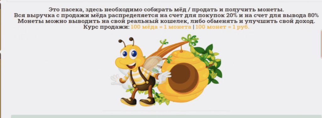 Обмен валюты игры