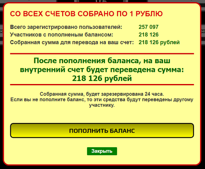 Вывод денег