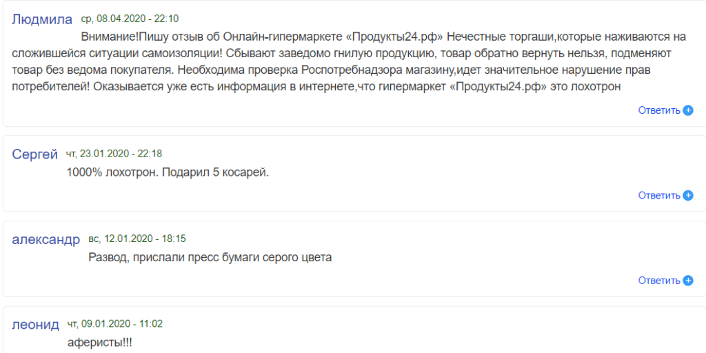 “Онлайн Гипермаркет” отзывы реальных клиентов