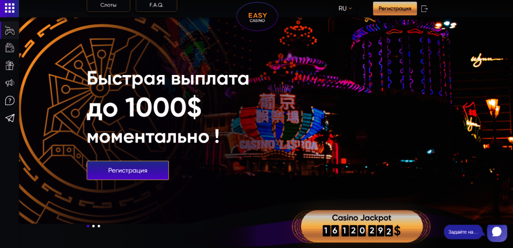 Главная страница сайта easy-casino.net