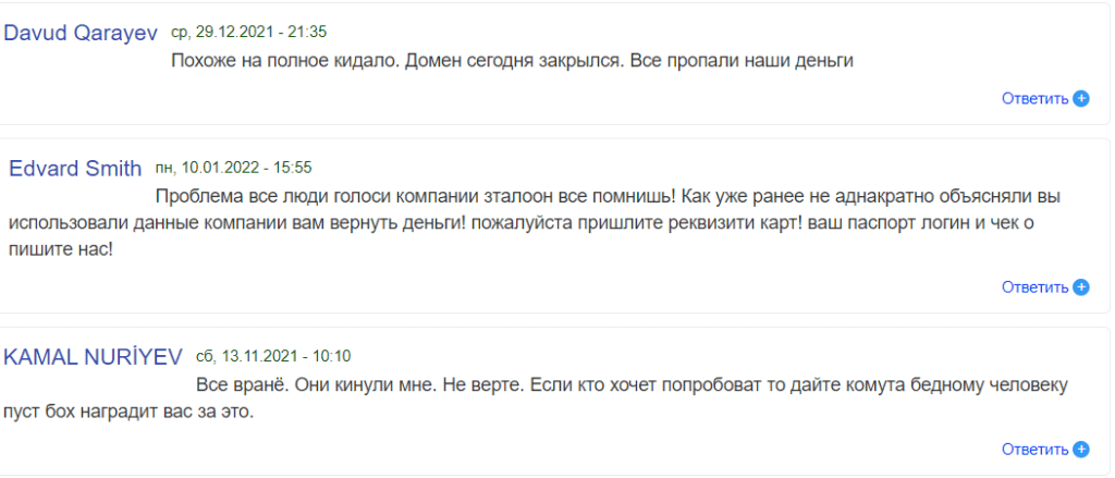 Отзывы о etaloon.com