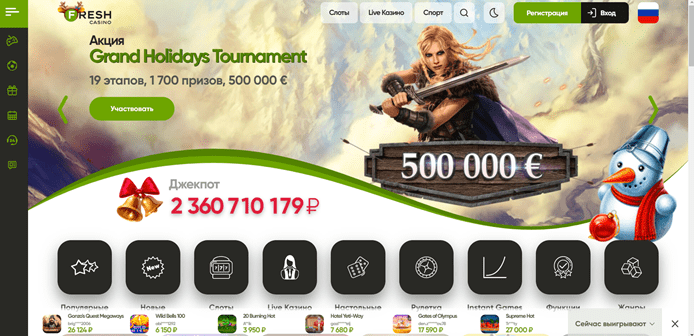 Главная страница сайта Fresh casino
